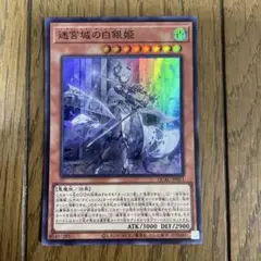 遊戯王　迷宮城の白銀姫　⑭