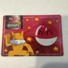 トップサン ポケモンカード ビリリダマ No.100 - メルカリ