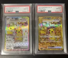psa10連番　超電ピカチュウsr、ur