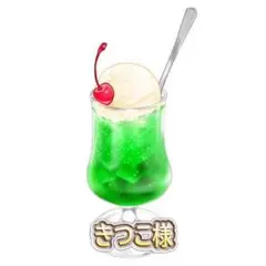 きつこ様 リクエスト 9点 まとめ商品