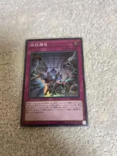 遊戯王　拮抗勝負　アジア版　中国語簡体字　青シーク 遊戯王 拮抗勝負 アジア版 中国語簡体字 青シーク - メルカリ