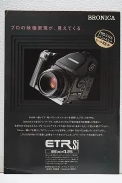 2025年最新】bronica etrsの人気アイテム - メルカリ