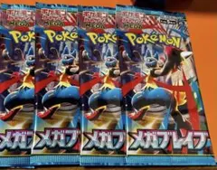ポケモンカード　メガブレイブ 4パック メガシンフォニア 8パック