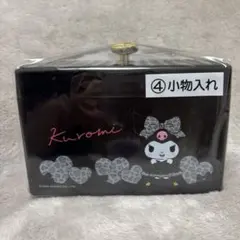 Sanrio Kuromi 一番くじ小物入れ