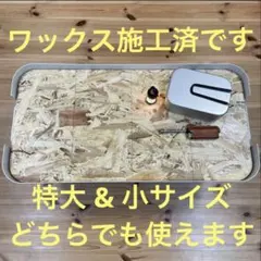 ★頑丈収納ボックス［特大＆小サイズ兼用］天板 オリジナル作製テーブル アウトドアのサムネイル