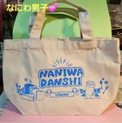 レア♥なにわ男子❤LAWSON限定