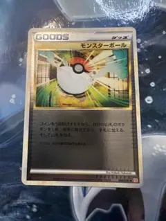 ポケモンカード モンスターボール グッズ　066/070