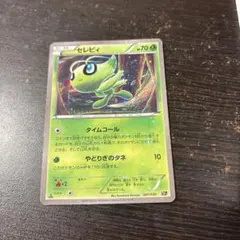 セレビィ CP5 幻·伝説ドリームキラコレクション 001/036 - メルカリ