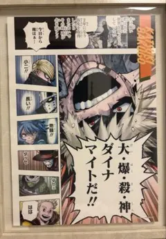 僕のヒーローアカデミア 爆豪勝己 ポスター
