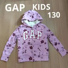 【GAP KIDS】ロゴ ジップアップ ボア パーカー size130