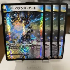 ペテンズゲート⑦　4枚　終淵　LOVE&ABYSS