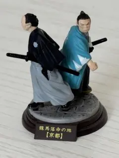 坂本龍馬 フィギュア 京都 海洋堂【非売品】のサムネイル