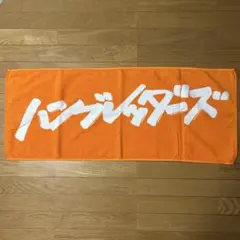 Mr.ふぉるて サイン入り タオル - メルカリ