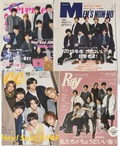 Hey! Say! JUMP 表紙 雑誌4冊セット