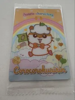 サンリオ　コロコロクリリン　ウエハースカード
