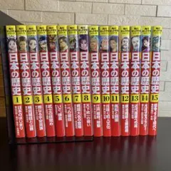 日本の歴史 15巻 + 別巻3巻セット