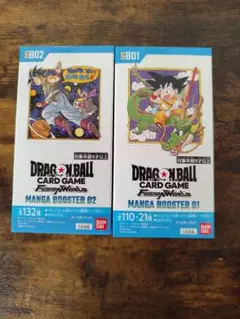 ドラゴンボールカードゲーム フュージョンワールドセット