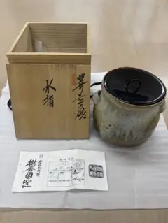 越前　茶碗　塙幸次郎　作　越前焼　桐箱入り　抹茶碗　茶道具　共箱 越前 茶碗 塙幸次郎 作 越前焼 桐箱入り 抹茶碗 茶道具 共箱 - メルカリ