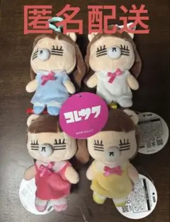 コレサワ　れ子ちゃんマスコット　ぬいぐるみ　全4種 コレサワ れ子ちゃん マスコットぬいぐるみ - メルカリ