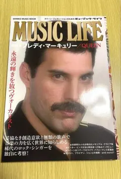 MUSIC LIFE 特集 フレディ・マーキュリー QUEEN