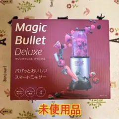 マジックブレット デラックス（コンパクトミキサー）未使用品② - メルカリ