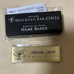 鬼滅の刃　モクテルバー銀座　モクテル　レプリカネームバッジ　胡蝶しのぶ