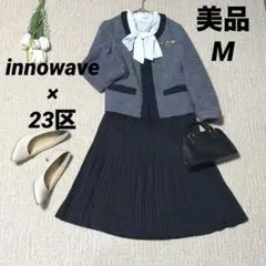 【美品】23区 イノウェーブ　ツイード　スカートスーツ　セレモニー　M