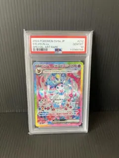 9時半まで［土曜の夜なのに様専用］ニンフィアex SAR PSA10