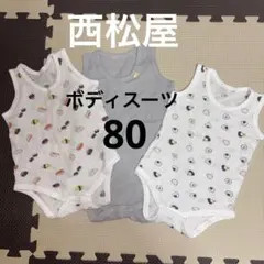 西松屋メッシュ ボディスーツタンクトップ 3枚セット 80