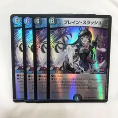 2025年最新】ブレインスラッシュの人気アイテム - メルカリ