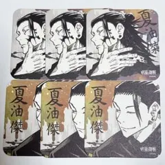 2025年最新】呪術廻戦 アートコースター 第1弾の人気アイテム