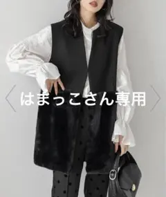 Lajourエコファーロングジレ