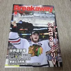 Breakaway 060 シカゴ3年ぶりV