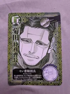 2026年最新】菊田特務曹長の人気アイテム - メルカリ
