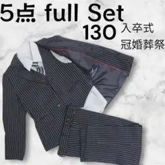 早い者勝ち♡スーツフルセット 5セット 冠婚葬祭 入卒服 紹介文ご確認ください❤︎