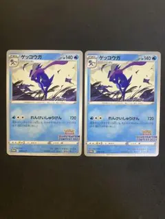 【24時間以内発送】ゲッコウガ2022イラストレーションコンテスト②