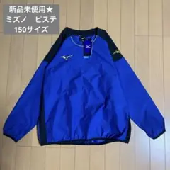 2025年最新】MIZUNO ピステ・ウィンドブレーカーの人気アイテム - メルカリ