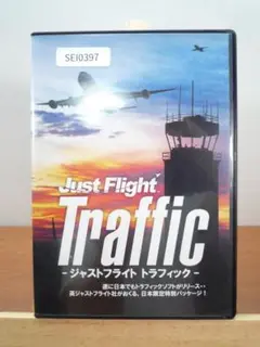 ジャストフライト トラフィック (FS2004) アドオンソフト