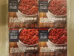 4個セット★おいしい缶詰 プレミアムほぐしコンビーフ 明治屋のサムネイル