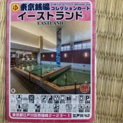 東京銭湯コレクションカード 銭湯ホッピング2 - メルカリ