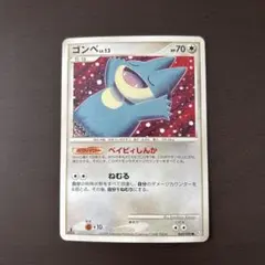 ポケモンカード ゴンベ lv.15 ドミノピザ プロモ 125/dp-p - メルカリ