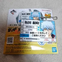 一番くじ 銀魂 H賞 モチーフアクリルチャーム 坂田銀時