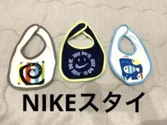 ★週末値下げ★NIKE しましまぐるぐる　スタイ・よだれかけ 3枚セット