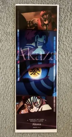 鬼滅の刃 無限城編 猗窩座 コレクションフェイスカード