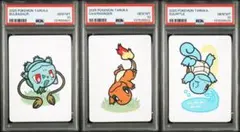 【PSA10/3連番】ポケモンタルカ　フシギダネ、ヒトカゲ、ゼニガメ
