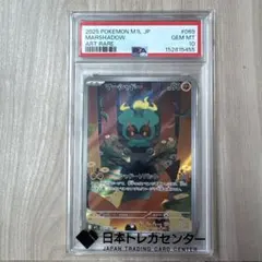 2026年最新】マーシャドー psa10の人気アイテム - メルカリ