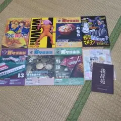 我々だ　まとめ売り