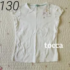 tocca パフスリーブTシャツ 130 半袖 白のサムネイル