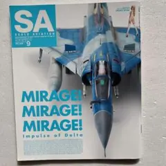 スケールアヴィエーション2020年9月号