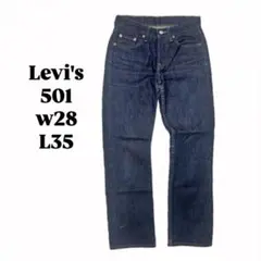 Levis501W28L35デニムジーンズジーパンパンツ古着ヴィンテージ